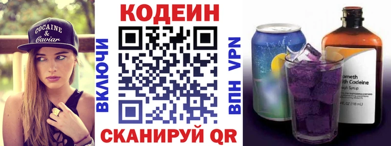 Кодеиновый сироп Lean Purple Drank  Вихоревка 